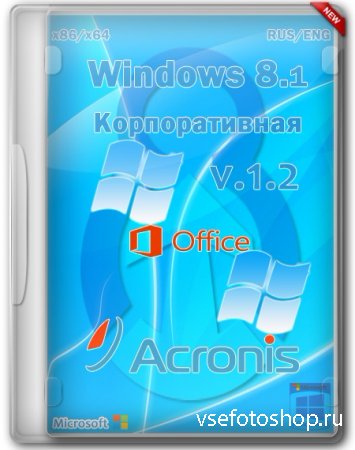 Windows 8.1  Acronis v1.2 x86/x64 (RUS/ENG/2014)