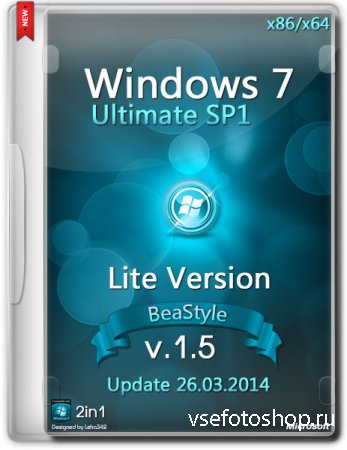 Windows 7 x86/x64 Ultimate Lite BeaStyle v.1.5 (2014/RUS)