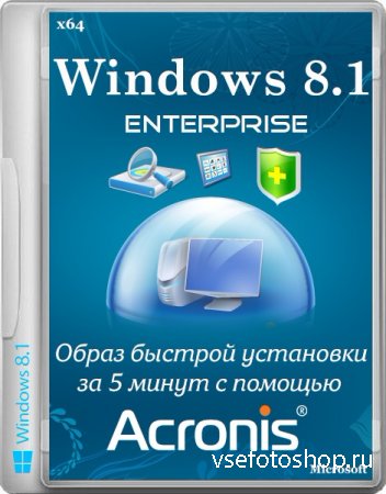 Windows 8.1 Enterprise x64 VL     5    Acronis (2014/RUS)