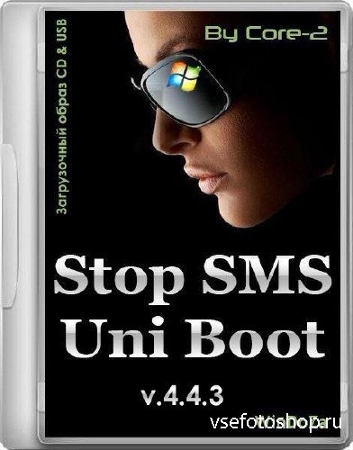Stop SMS Uni Boot v.4.4.3 (2014/RUS/ENG)