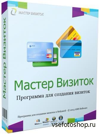   8.0 RePack (2014|RUS)