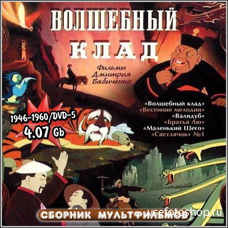   -   (1946-1960/DVD-5)