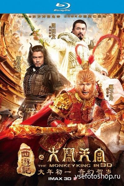 Король обезьян / The Monkey King: Wreaking Havoc in Heavenly Palace / Xi yo ...