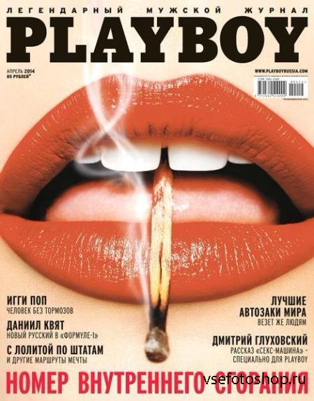 "Playboy" ( 2014) PDF