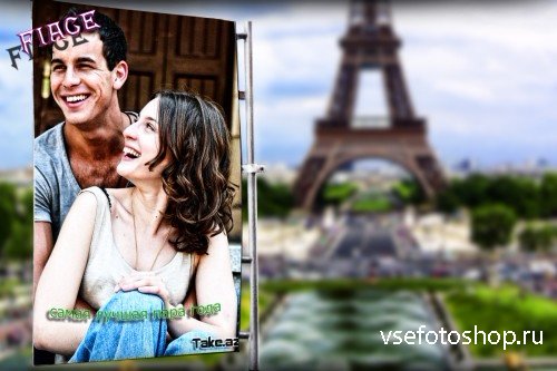 Фоторамка adobe photoshop - На фоне Парижа