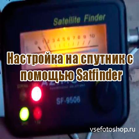      Satfinder (2014) WebRip