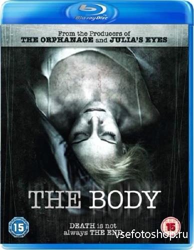 Тело / The Body / El cuerpo (2012)