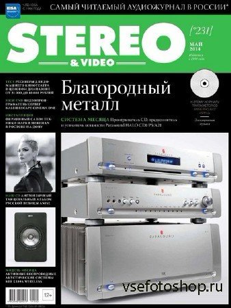 Stereo & Video 5 ( 2014)