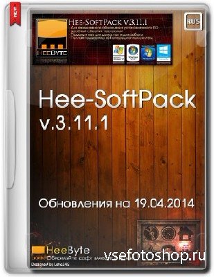 Hee-SoftPack v.3.11.1 (Обновления на 19.04.2014/RUS)