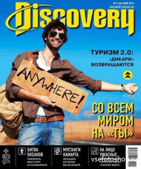 Discovery (2014)