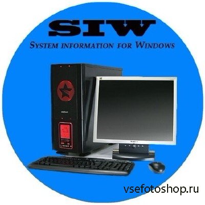 SIW (System Information for Windows) 2014 4.8.0427 Technician Edition