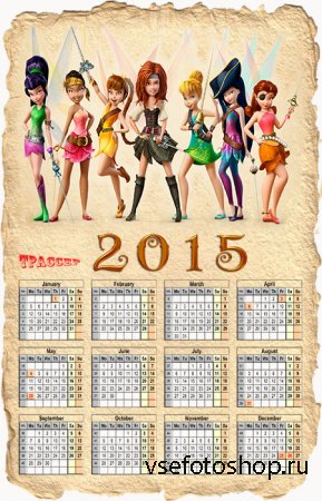 Календарь на 2015 год - Феи пиратского острова