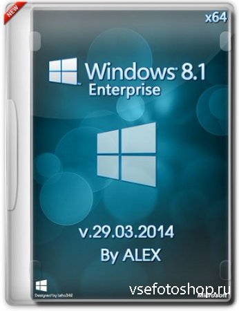 Windows 8.1.Enterprise by ALEX (x64) (29.03.2014) [Rus]