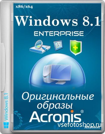 Windows 8.1 Enterprise With Update Acronis x86/x64 v.06.04 (2014/RUS/ENG)