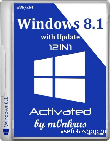 Windows 8.1 with Update x86/x64 12in1 Activated AIO by m0nkrus (2014/RUS/EN ...
