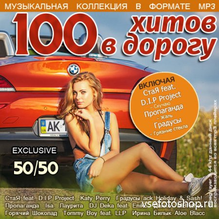 100    50/50 (2014)