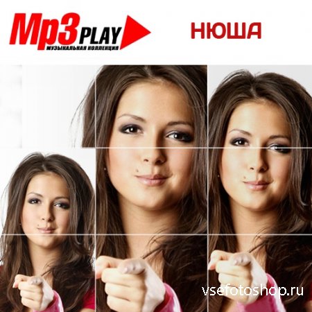 Нюша - MP3 Play (2014)