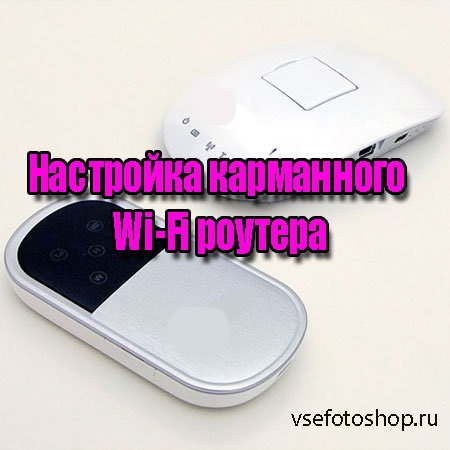   Wi-Fi  (2014) WebRip