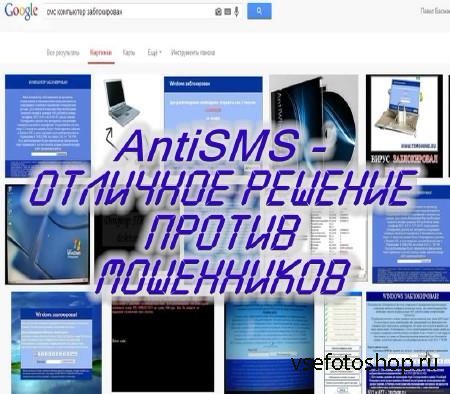 AntiSMS -     (2014)