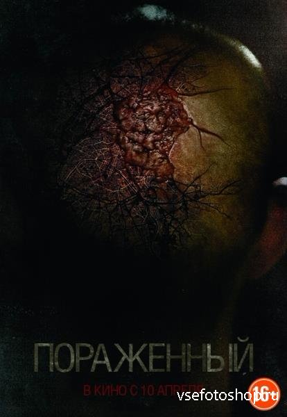  / Afflicted (2013) HDRip