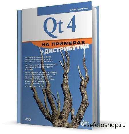  . - Qt4   (2008)