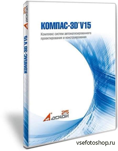 КОМПАС-3D V15 - Машиностроительная конфигурация (2014/RUS) Portable by Krik ...
