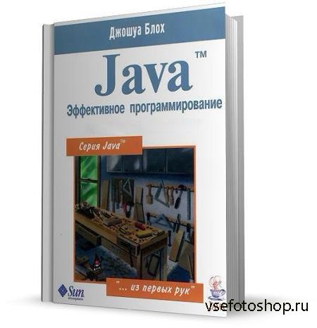   - Java.   (2014)