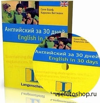 English in 30 days   LIM ()