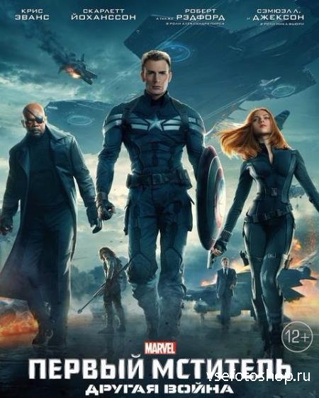  :   / Captain America: The Winter Soldier (2014)  ...