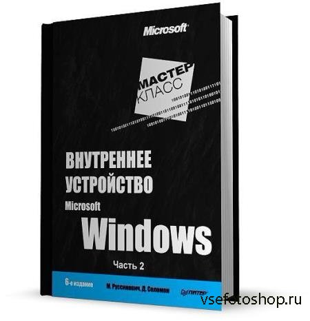  ,  , .  -   Microsoft Windows.   . 6- .  2 (2014)