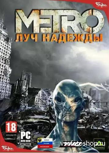  2033:   - Complete Edition (2013/RUS/MULTi9/PROPHET)