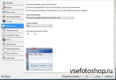 DisplayFusion PRO 6.0.0 Beta 6 RuS  Portable