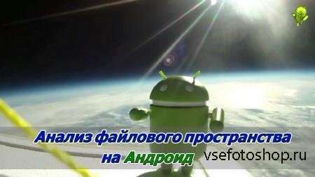 Android.        (2014)