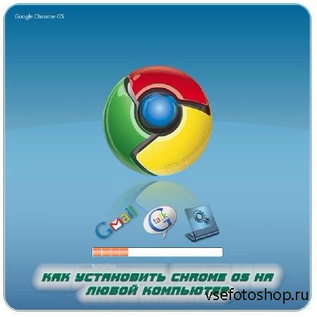   Chrome OS    (2014)