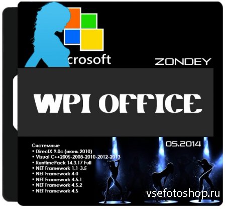 WPI Office by zondey v.05.2014 (x86/x64/RUS)