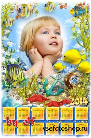 Календарь 2014 с вырезом для фото  - Подводный мир