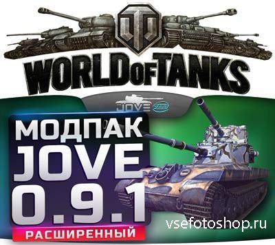   World of Tanks  Jove v.12.3 Extended /  0.9.1/