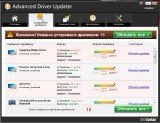 SysTweak Advanced Driver Updater 2.1.1086.15901 Rus