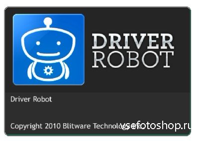 Driver Robot 2.5.4.2 rev 3b587 Rus Portable