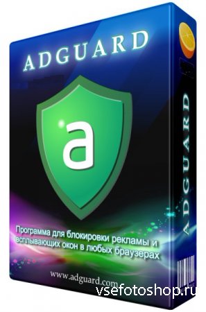 Adguard 5.9 Build 1.0.19.56 (2014/RUS)