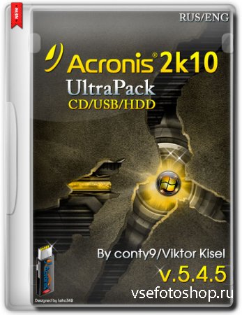 Acronis 2k10 UltraPack CD/USB/HDD v.5.4.5 (2014/RUS/ENG)