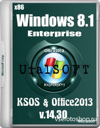 Windows 8.1 Enterprise x86 KSOS & Office2013 UralSOFT v.14.30 (2014/RUS)