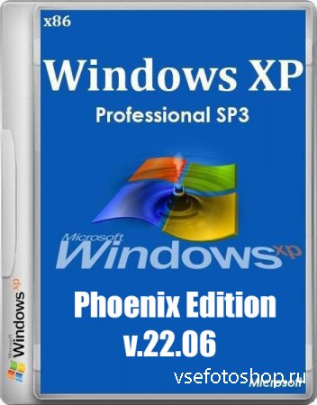 Windows XP SP3 Professional x86 Phoenix Edition v.22.06 (2014/RUS)