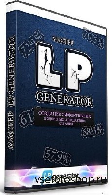  LPGenerator (2013) 