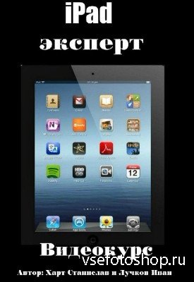 iPad - . - (2013)