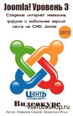 . Joomla!  3. - (2013)