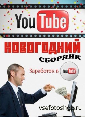      YouTube.  (2013)