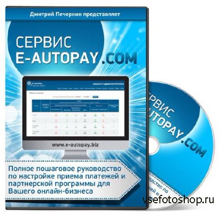  E-AutoPay.      .   (2012)