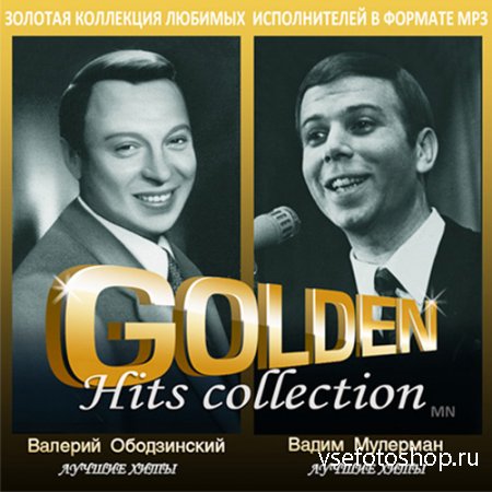 Golden Hits Collection - Валерий Ободзинский, Вадим Мулерман (2014)