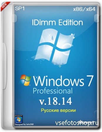 Windows 7 Professional SP1 IDimm Edition v.18.14 86/x64 (2014/RUS)